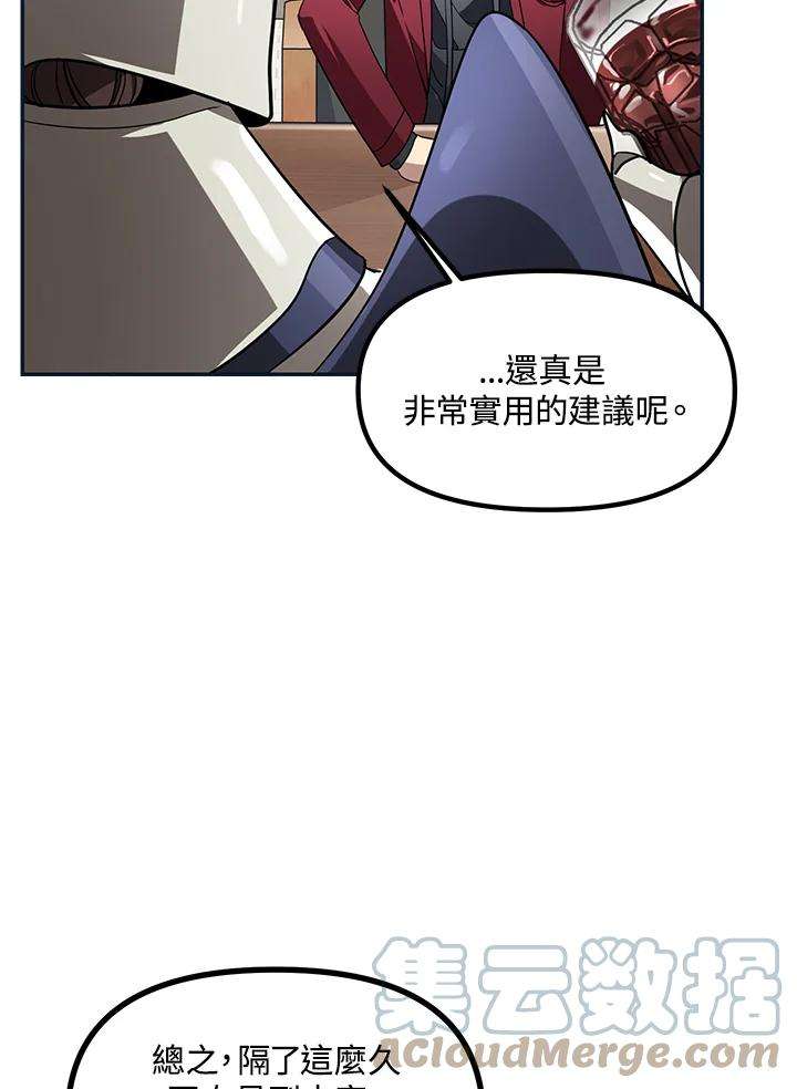 SSS级死而复生的猎人45话