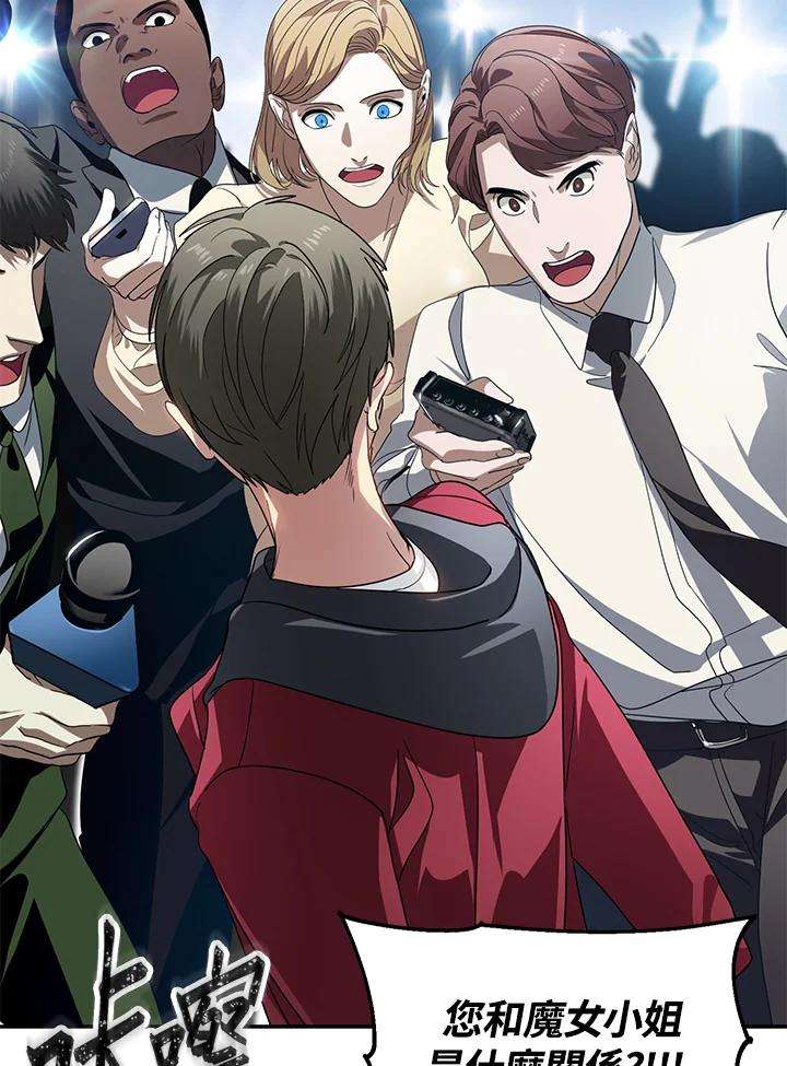 SSS级死而复生的猎人45话