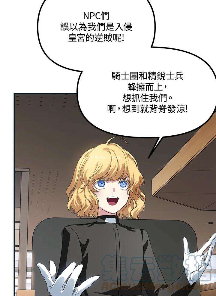 SSS级死而复生的猎人45话