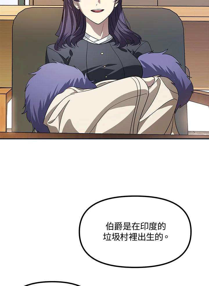 SSS级死而复生的猎人45话