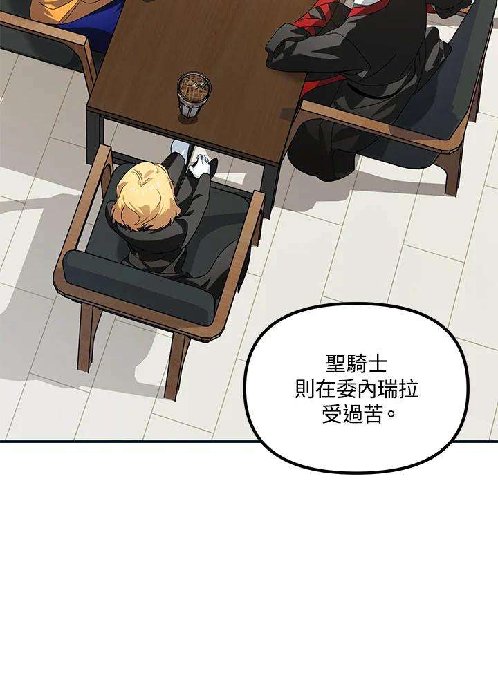 SSS级死而复生的猎人45话