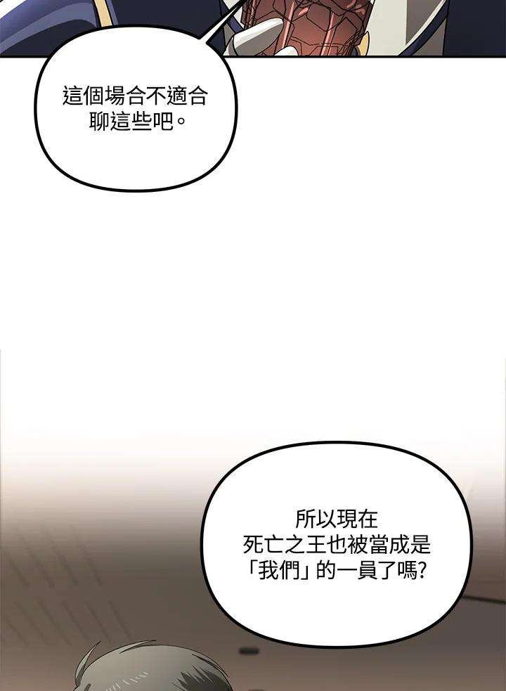 SSS级死而复生的猎人45话