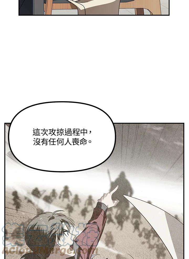 SSS级死而复生的猎人45话