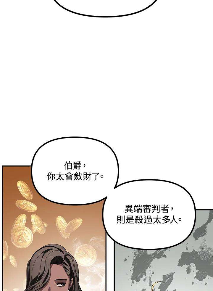 SSS级死而复生的猎人45话