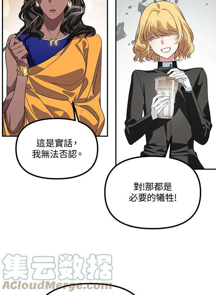 SSS级死而复生的猎人45话