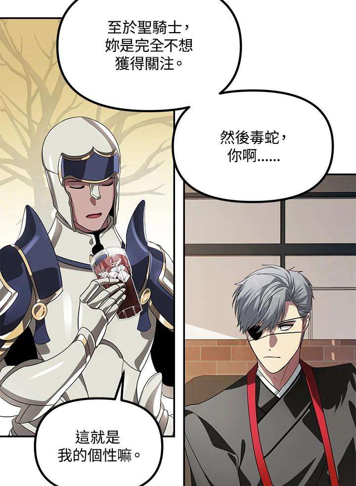 SSS级死而复生的猎人45话