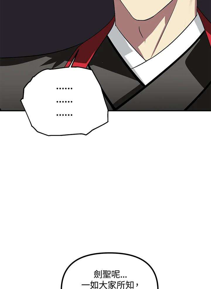 SSS级死而复生的猎人45话