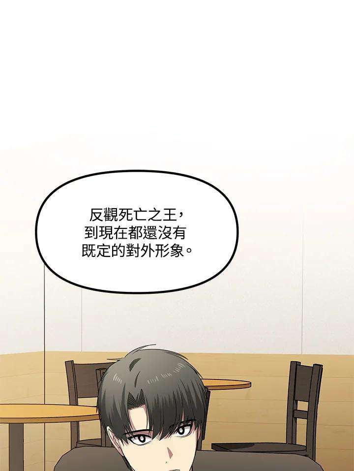 SSS级死而复生的猎人45话