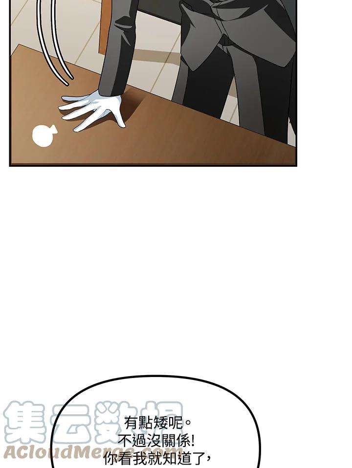 SSS级死而复生的猎人45话