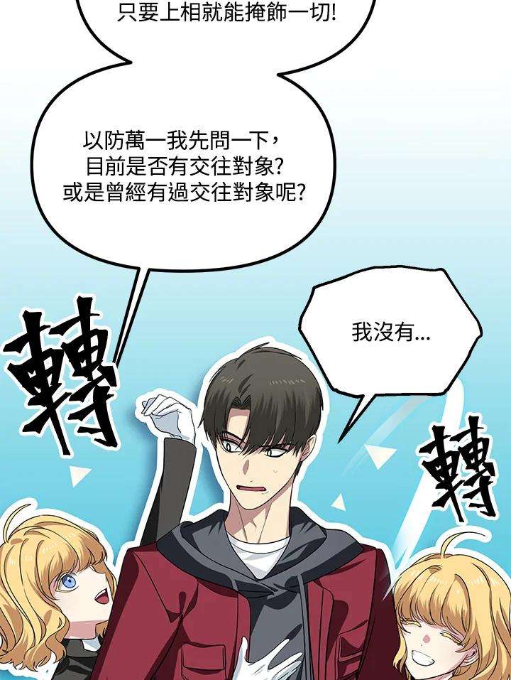 SSS级死而复生的猎人45话