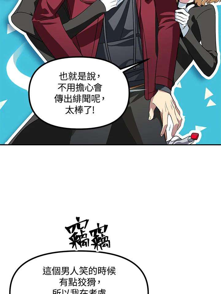 SSS级死而复生的猎人45话