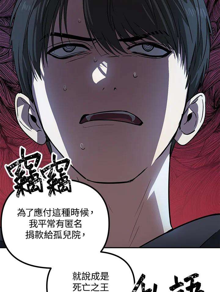 SSS级死而复生的猎人45话