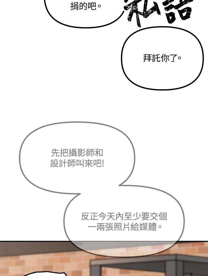 SSS级死而复生的猎人45话