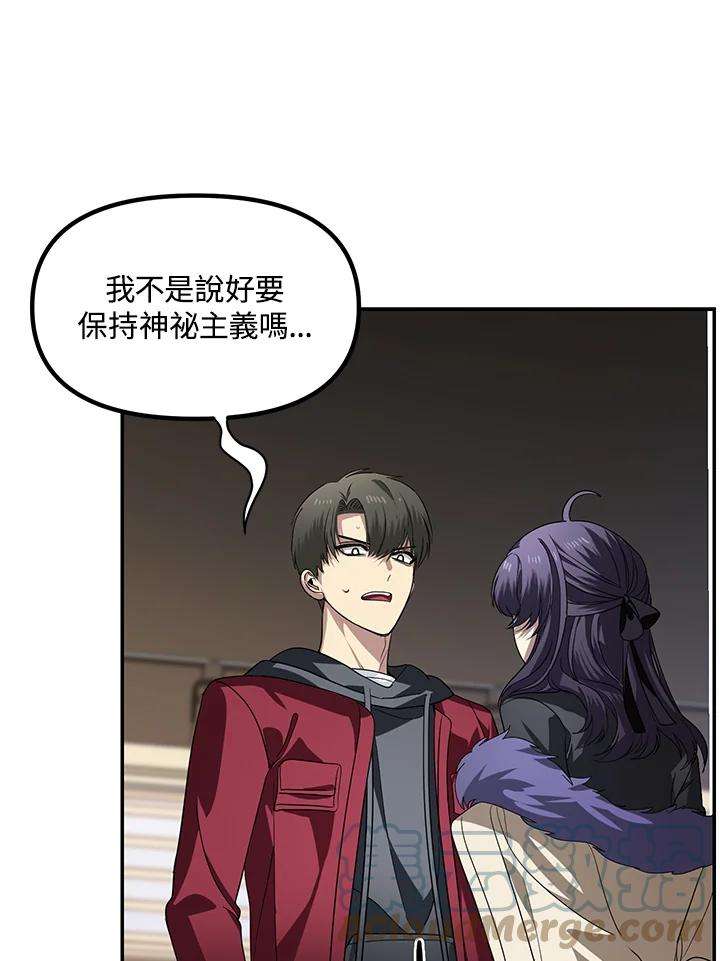 SSS级死而复生的猎人45话