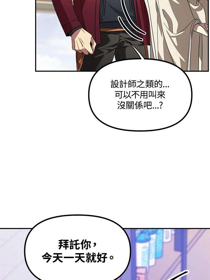 SSS级死而复生的猎人45话