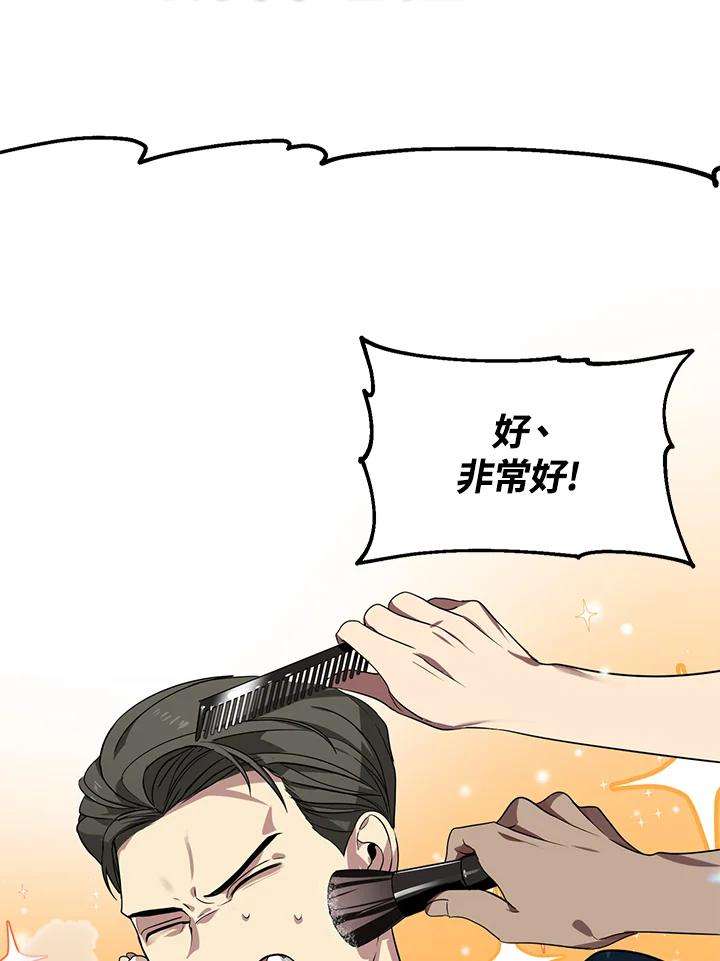 SSS级死而复生的猎人45话