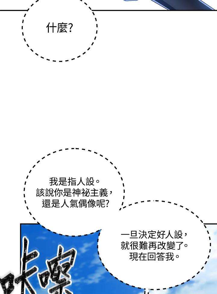 SSS级死而复生的猎人45话