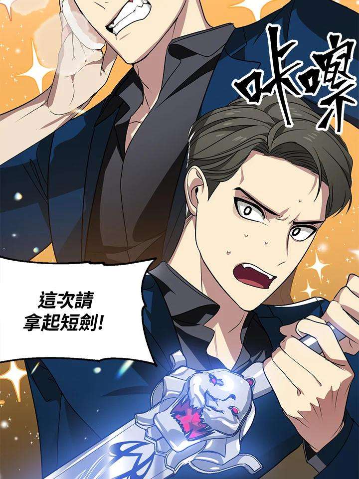 SSS级死而复生的猎人45话