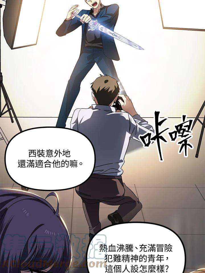 SSS级死而复生的猎人45话