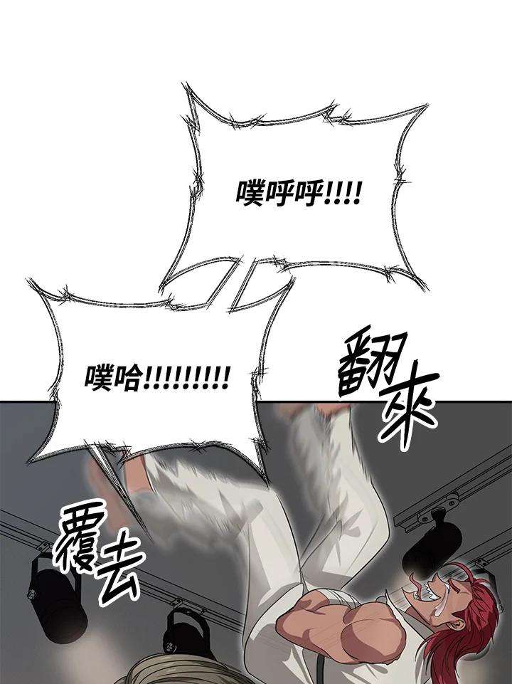 SSS级死而复生的猎人45话