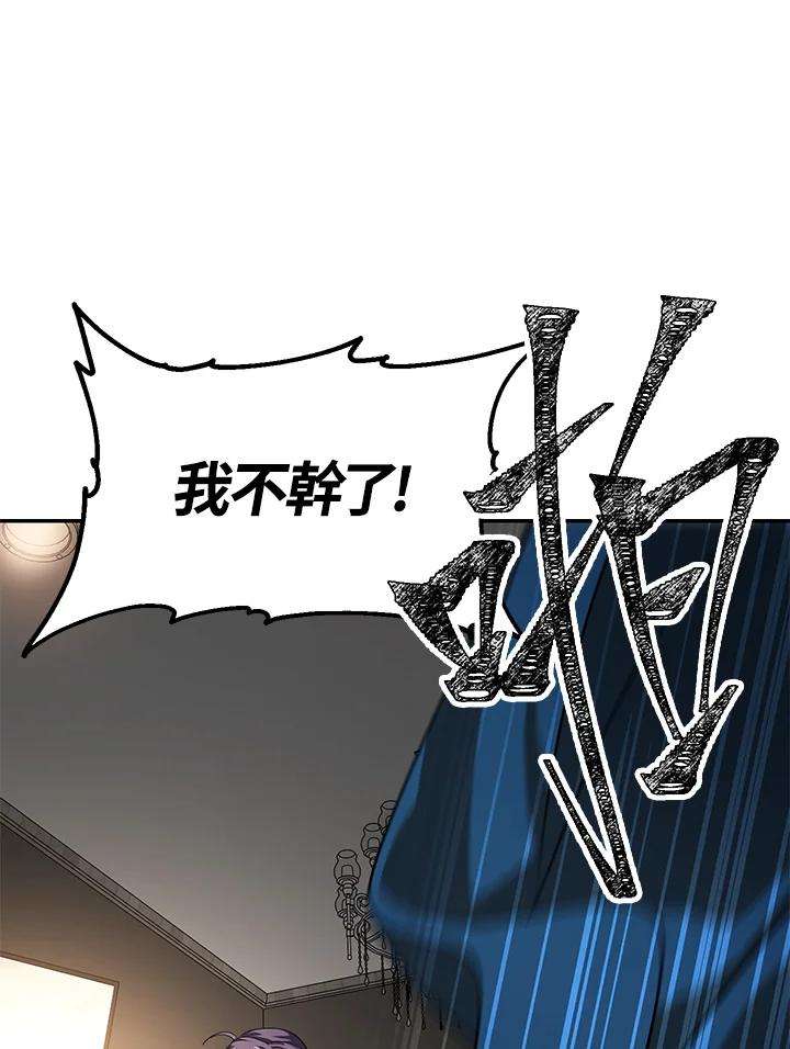 SSS级死而复生的猎人45话