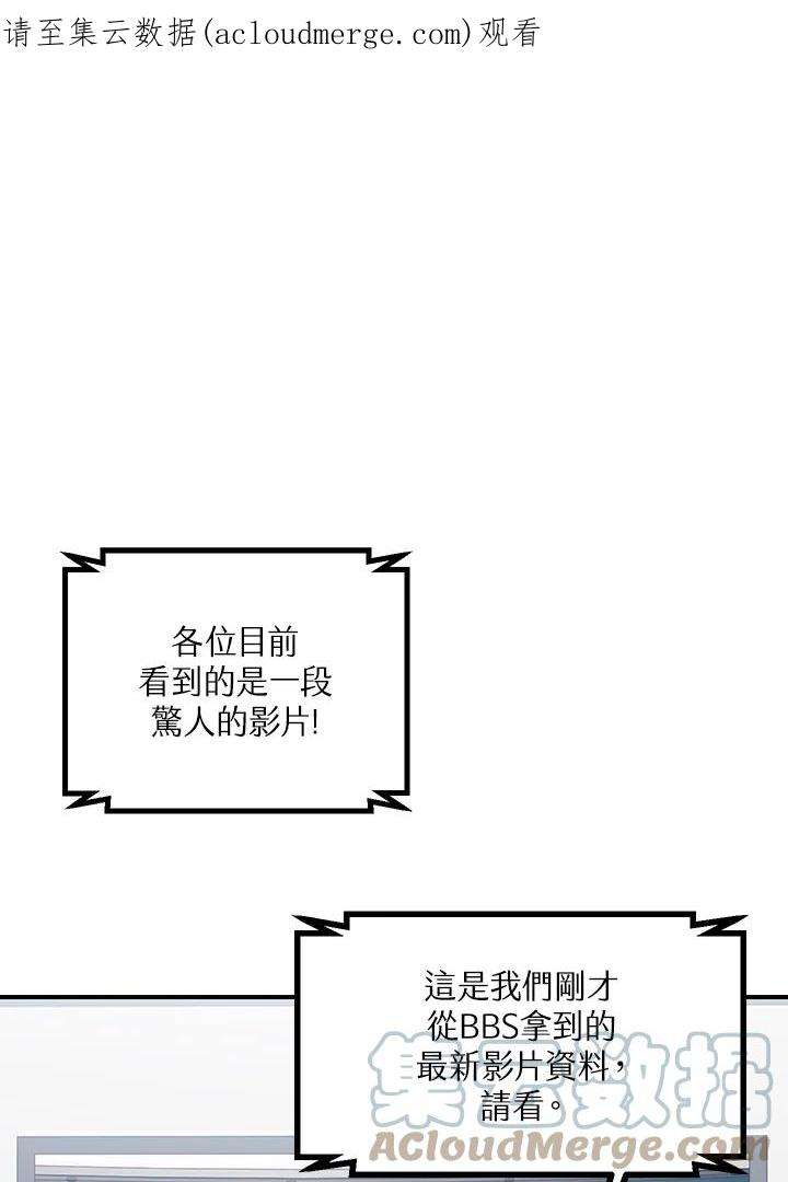 SSS级死而复生的猎人46话