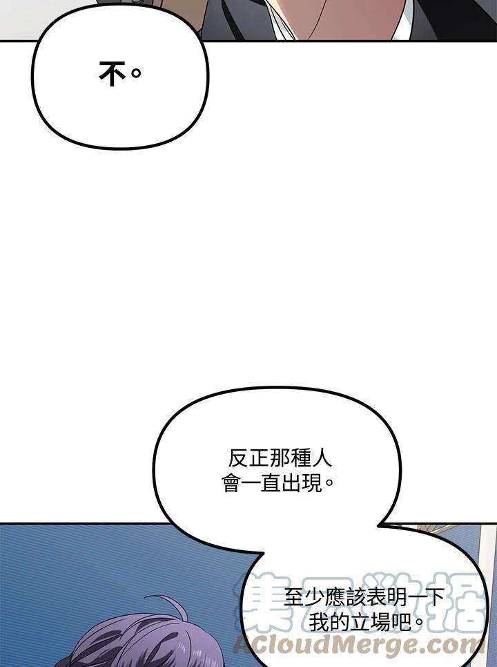 SSS级死而复生的猎人46话