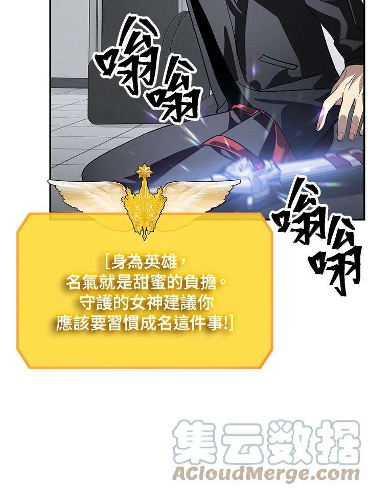 SSS级死而复生的猎人46话