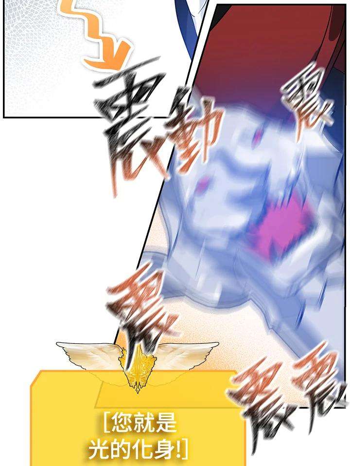 SSS级死而复生的猎人46话