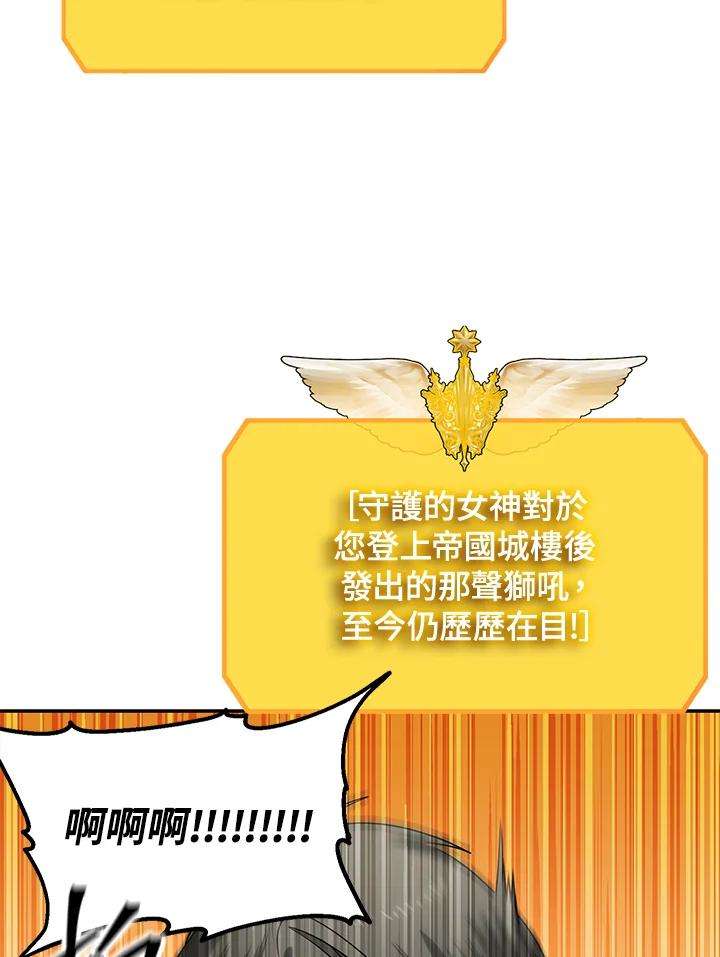 SSS级死而复生的猎人46话