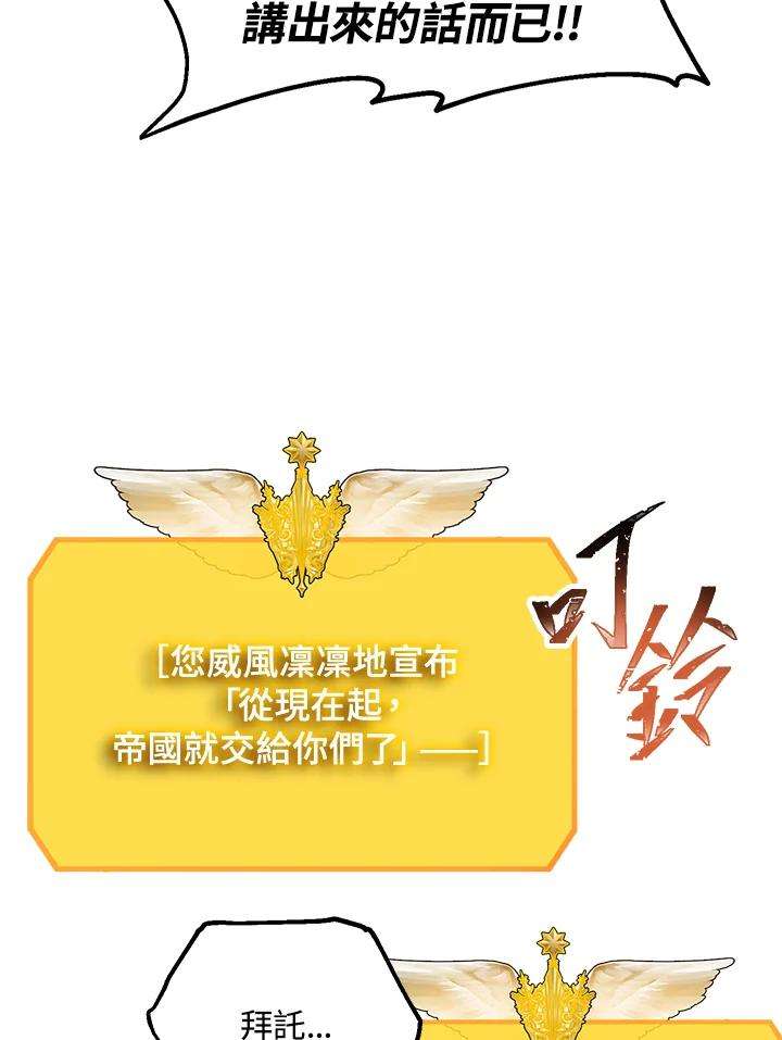 SSS级死而复生的猎人46话