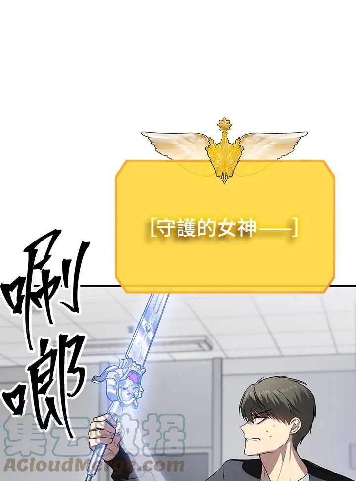 SSS级死而复生的猎人46话