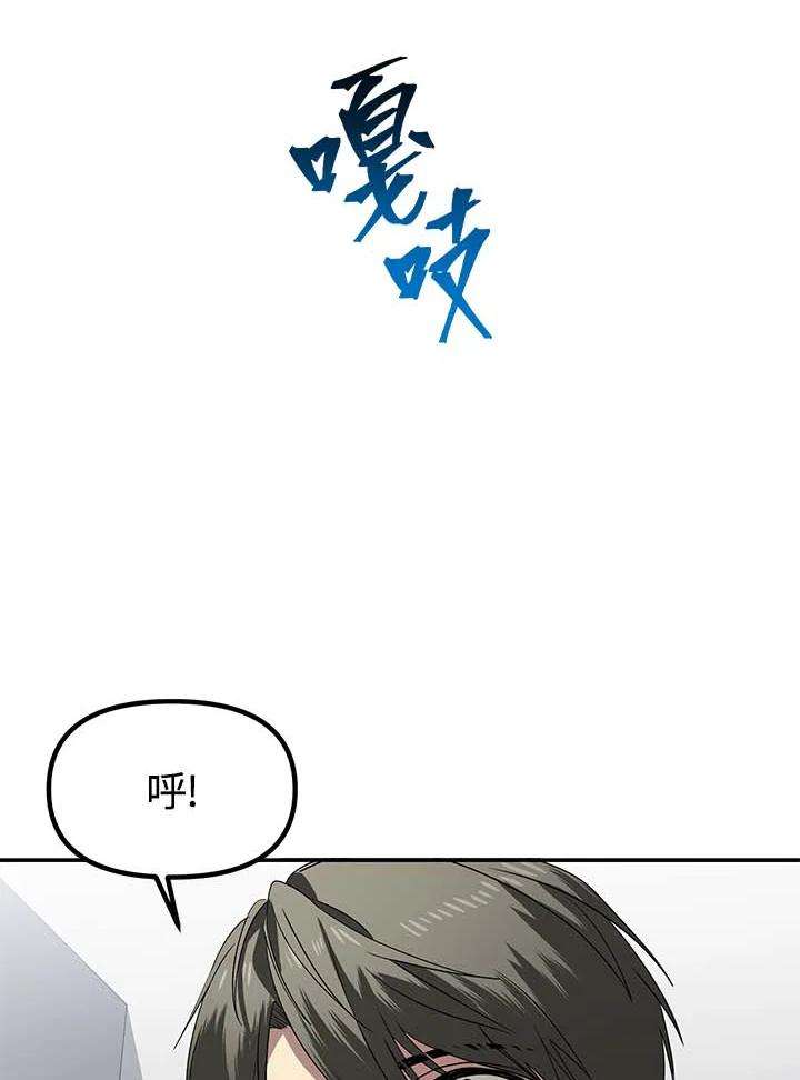 SSS级死而复生的猎人46话