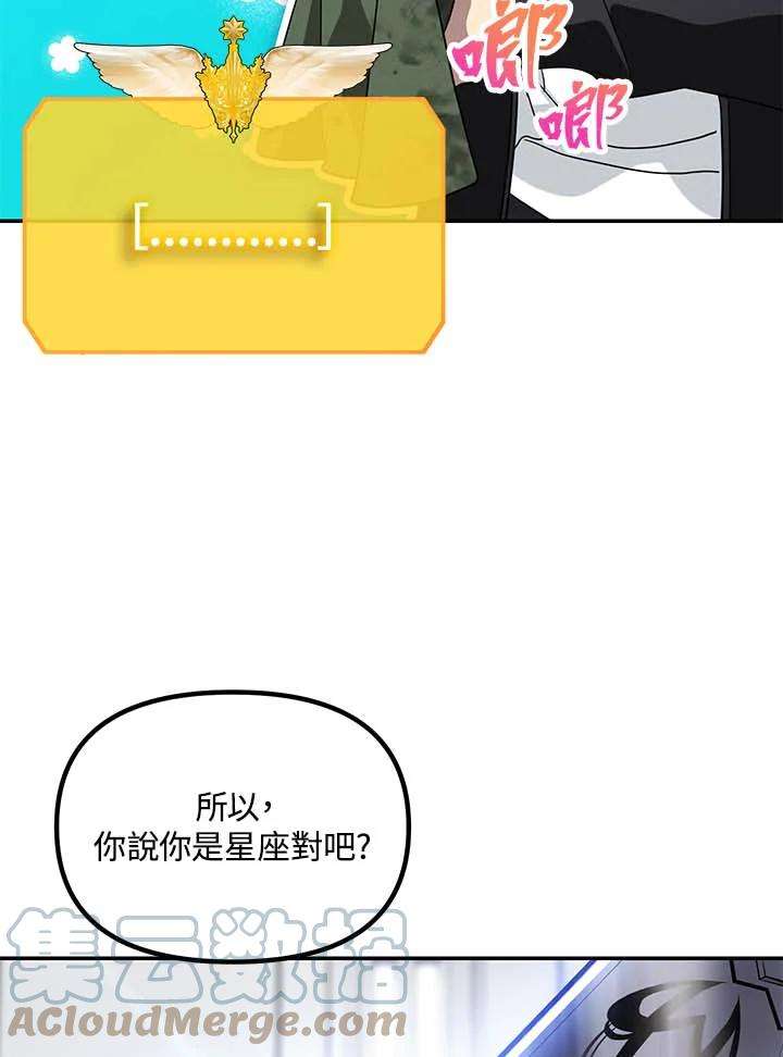 SSS级死而复生的猎人46话