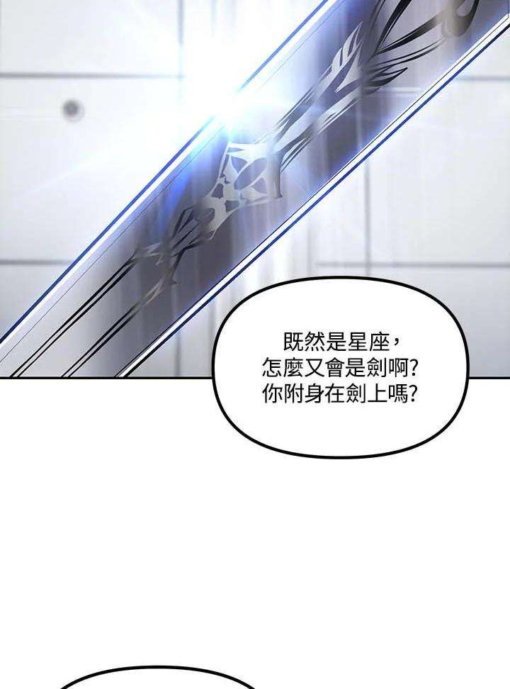 SSS级死而复生的猎人46话