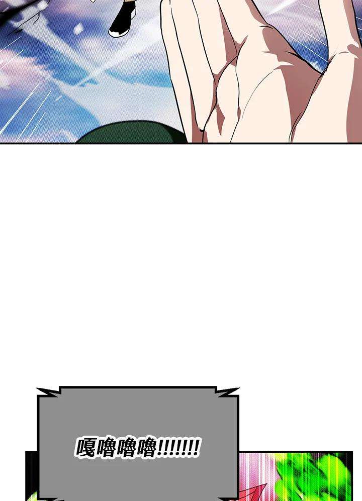 SSS级死而复生的猎人46话