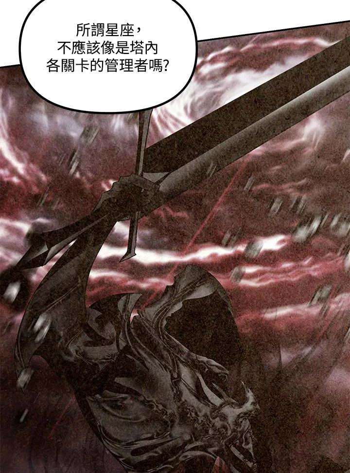 SSS级死而复生的猎人46话