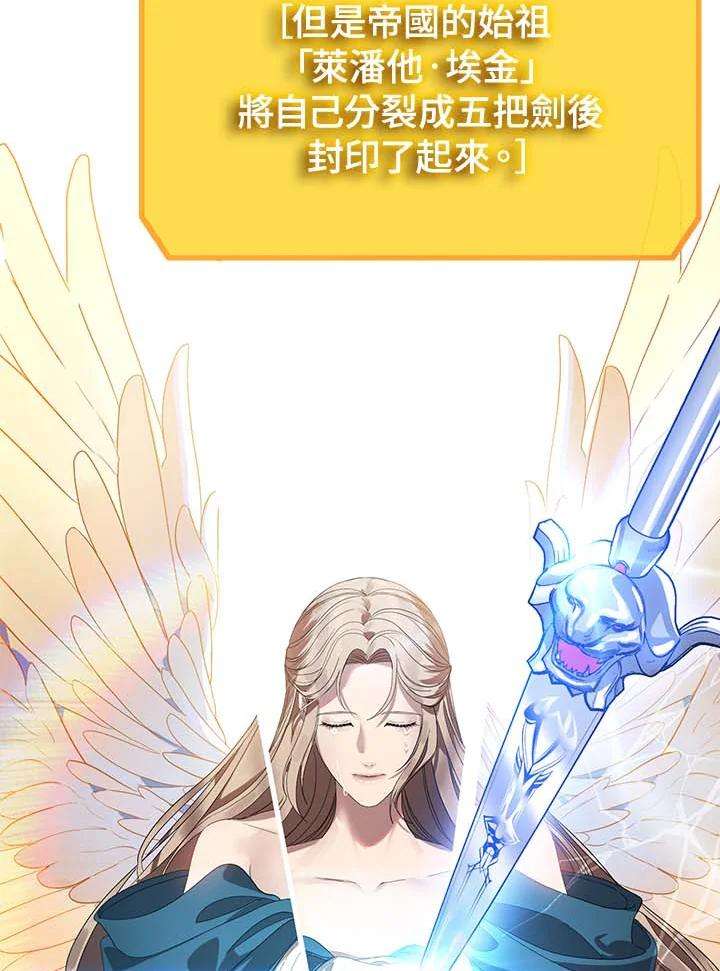 SSS级死而复生的猎人46话