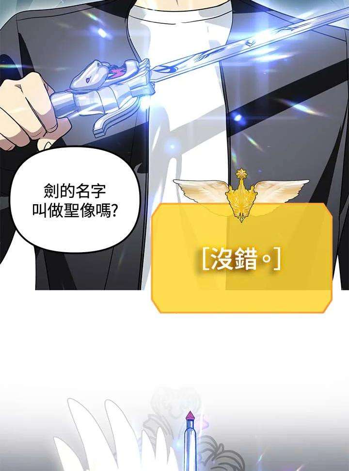 SSS级死而复生的猎人46话