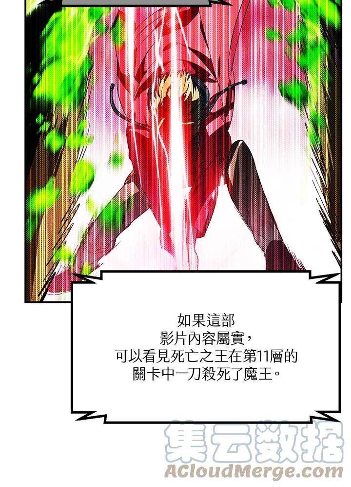 SSS级死而复生的猎人46话