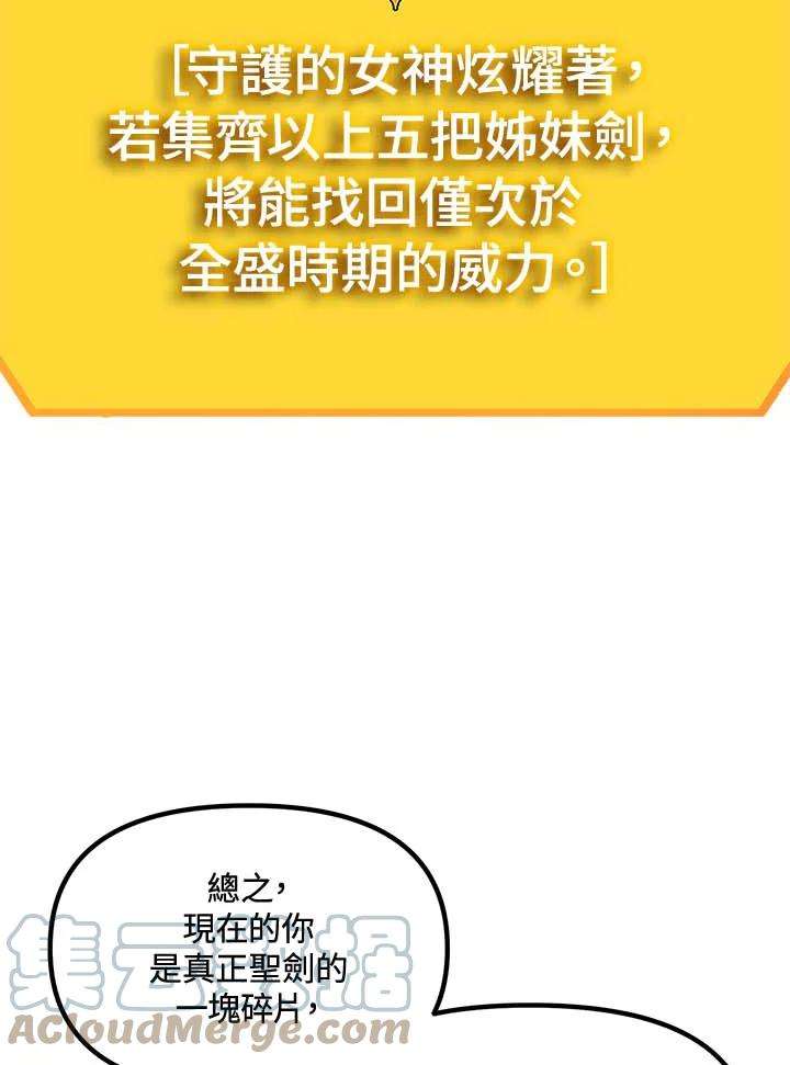 SSS级死而复生的猎人46话