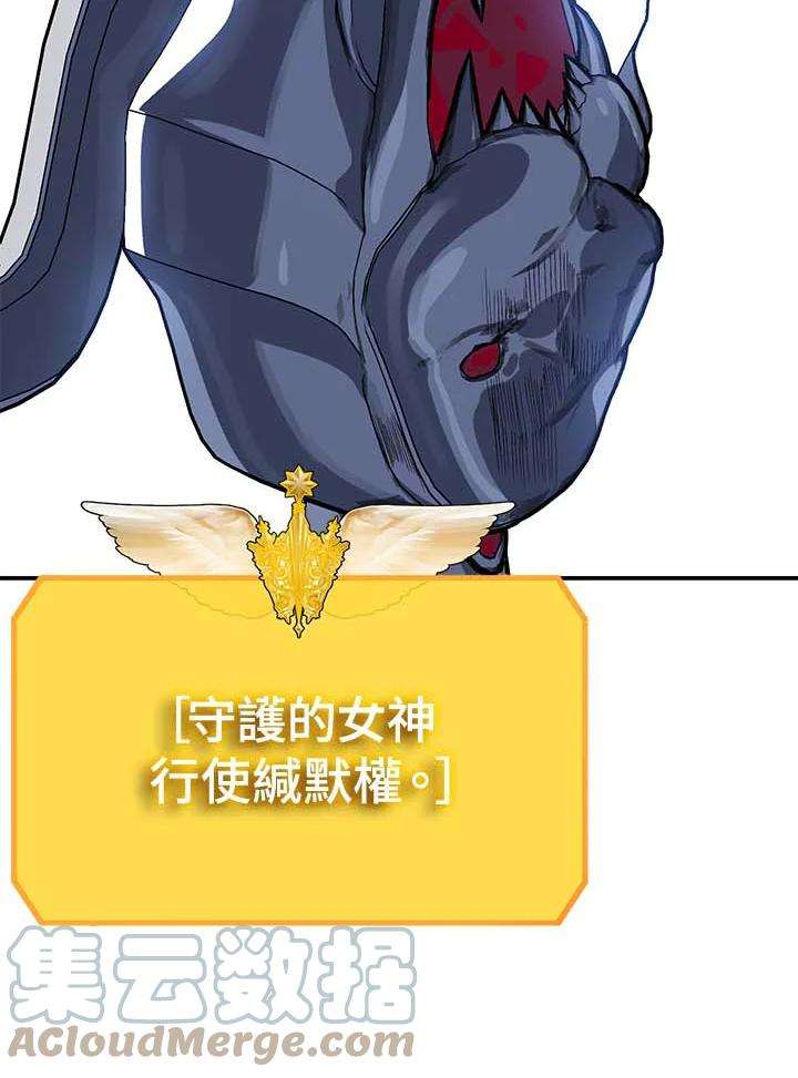 SSS级死而复生的猎人46话