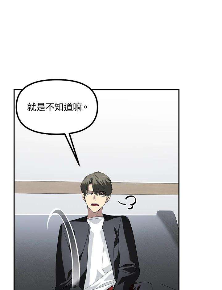 SSS级死而复生的猎人46话