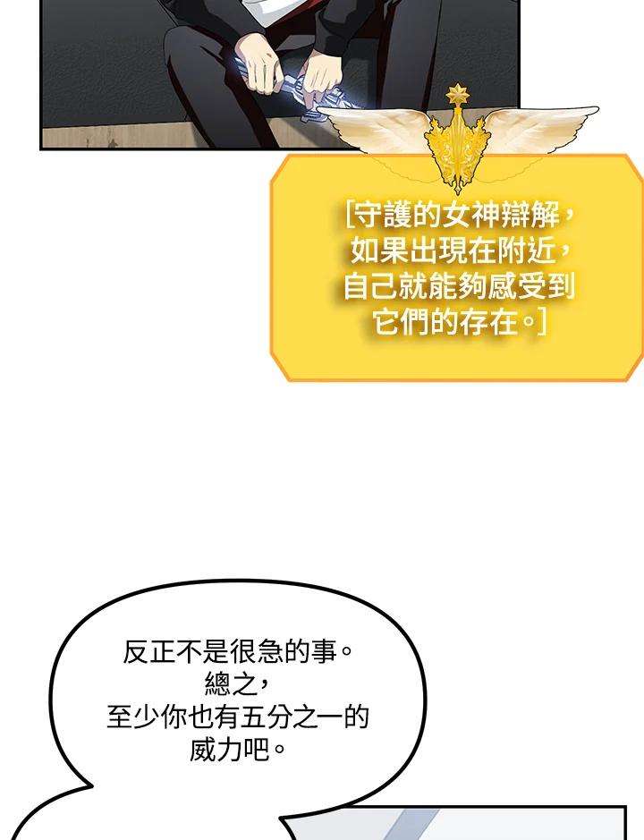 SSS级死而复生的猎人46话