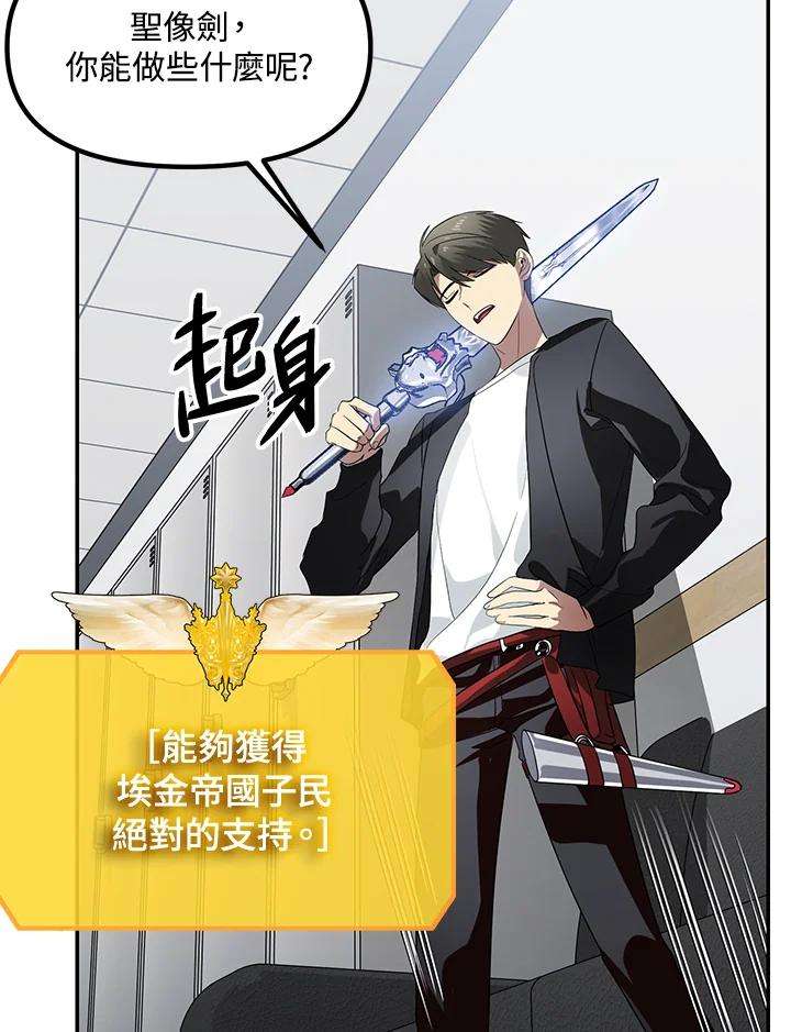 SSS级死而复生的猎人46话