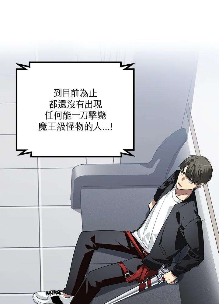 SSS级死而复生的猎人46话