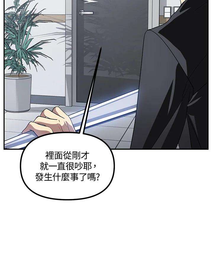 SSS级死而复生的猎人46话