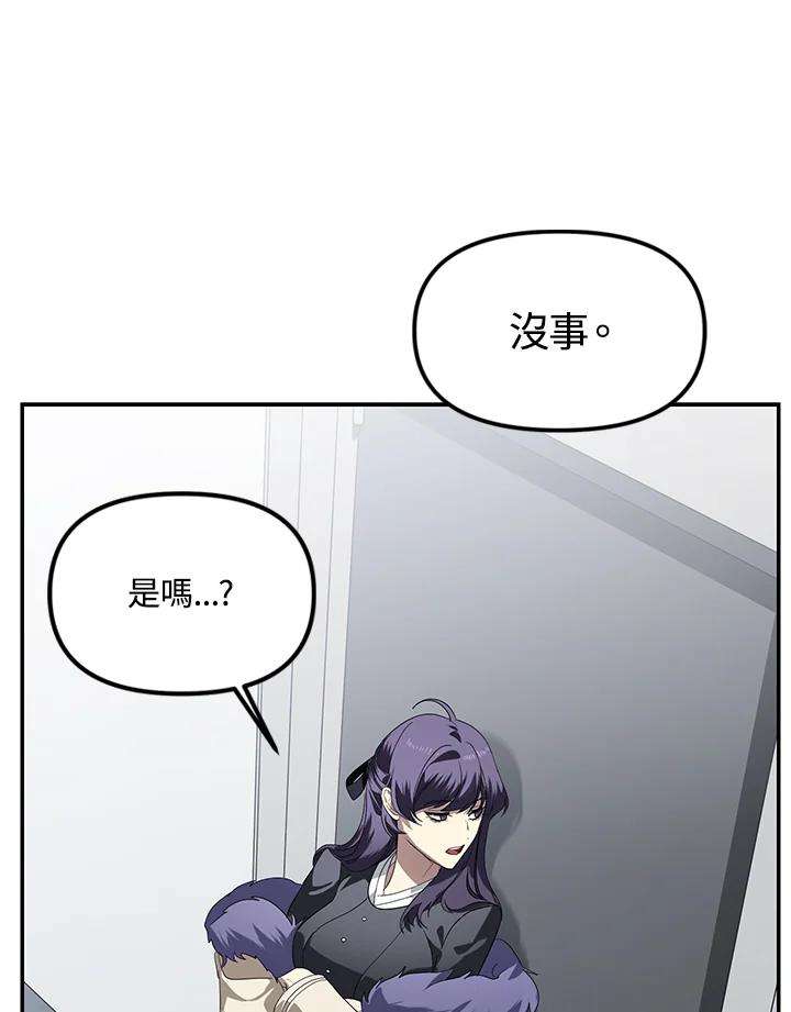 SSS级死而复生的猎人46话