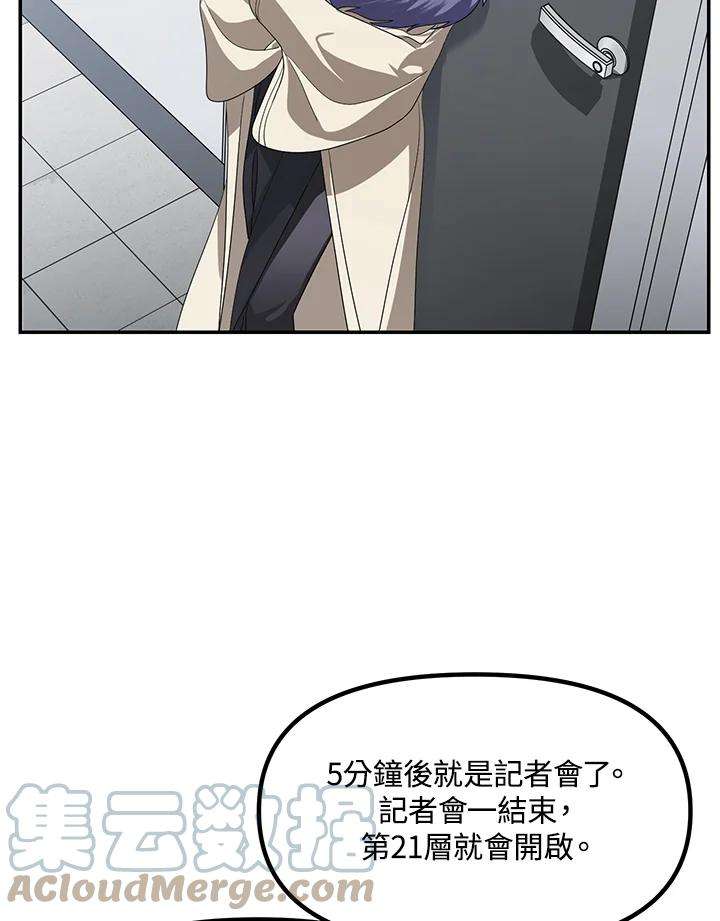 SSS级死而复生的猎人46话