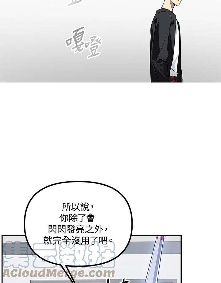 SSS级死而复生的猎人46话